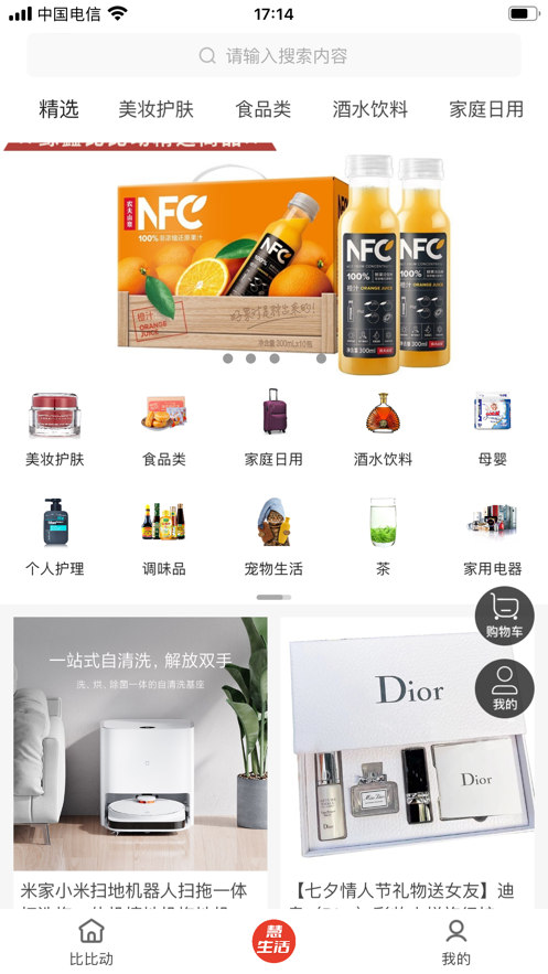 比比动