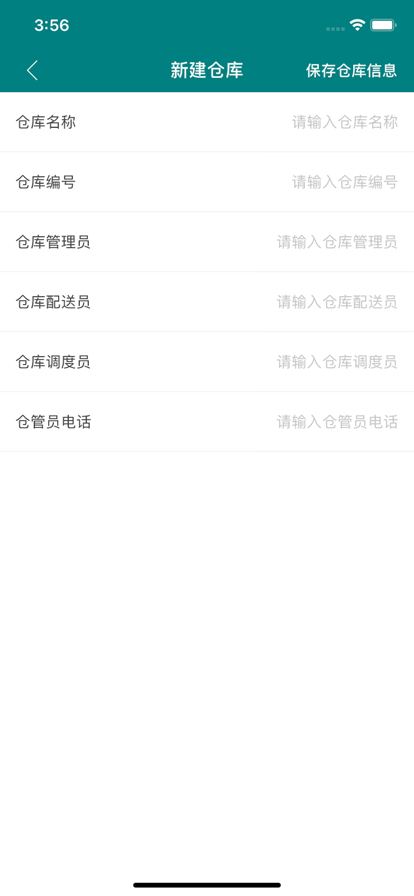仓库出入单