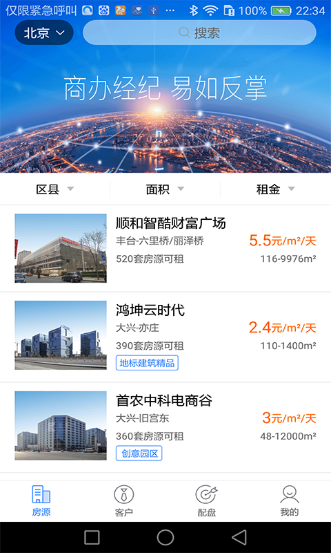 优办易平方