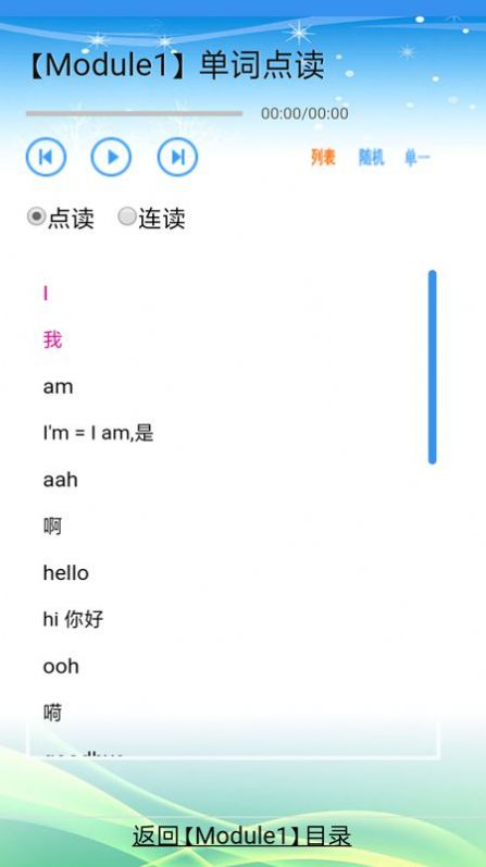 新标准英语三年级上下册