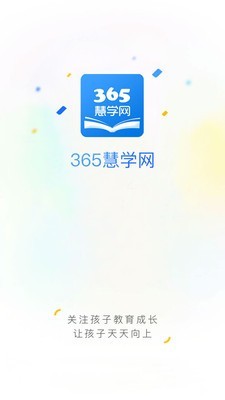 365慧学网