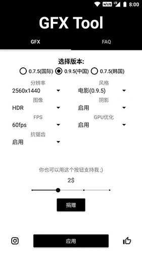 和平精英平板比例修改器无黑边