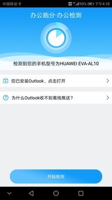 办公达人