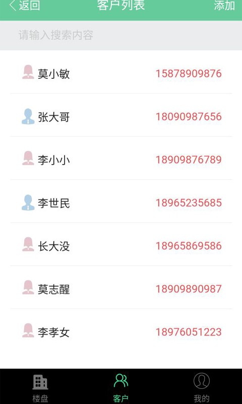掌房联盟