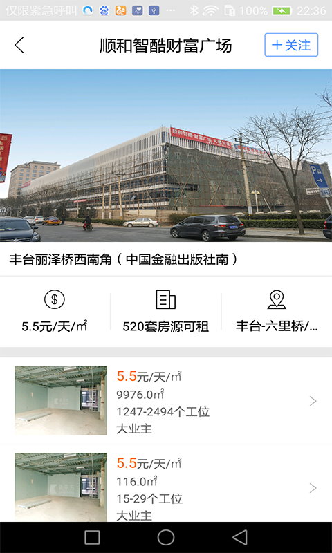 优办易平方
