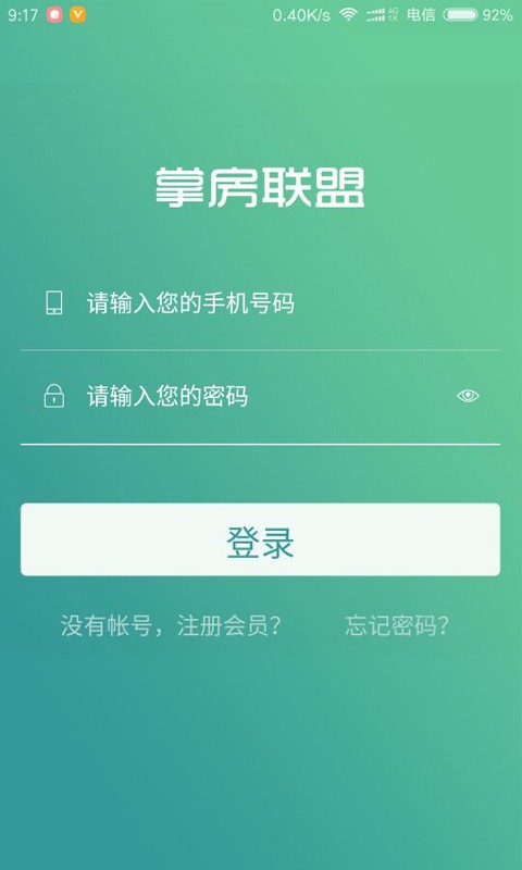 掌房联盟