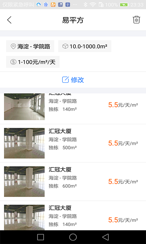 优办易平方