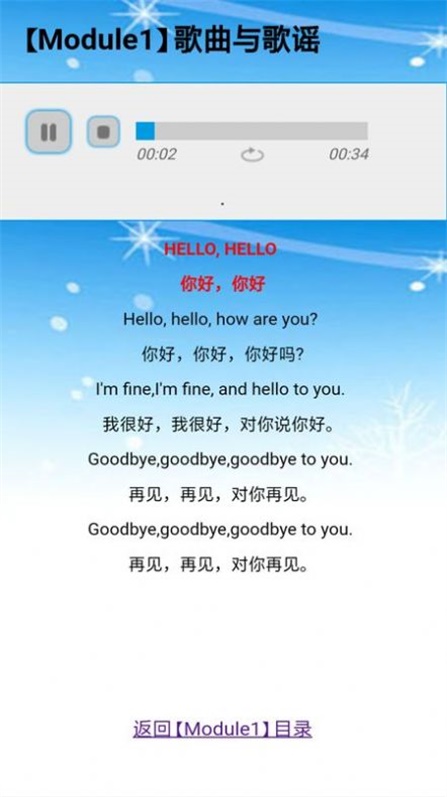 新标准英语三年级上下册