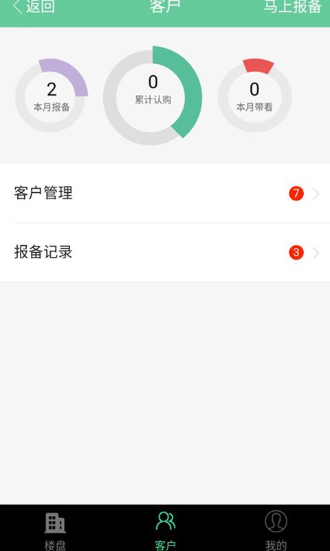 掌房联盟