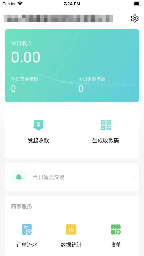 酷收银管家