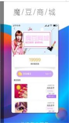 女王魔镜
