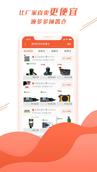 液多多app最新版