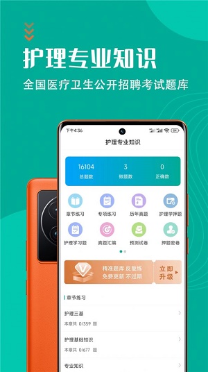 护理专业知识智题库