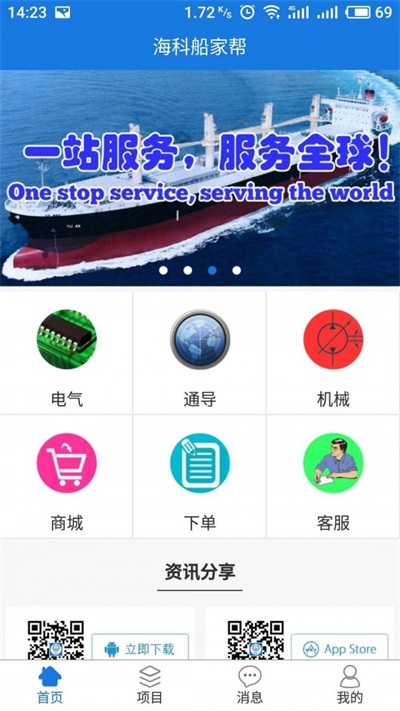 船家帮