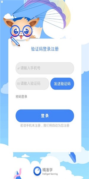 智会数学初中版