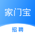 家门宝图标