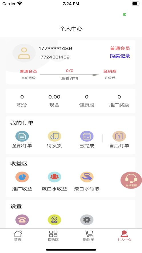 好掌柜智能商城