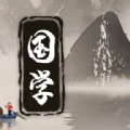 国学赏析图标