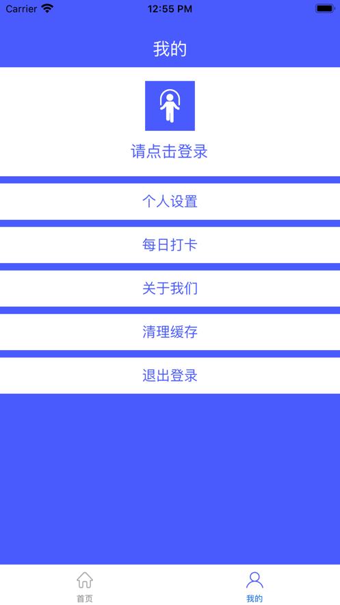 袋袋跳绳随身记