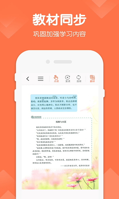 六年级上册语文