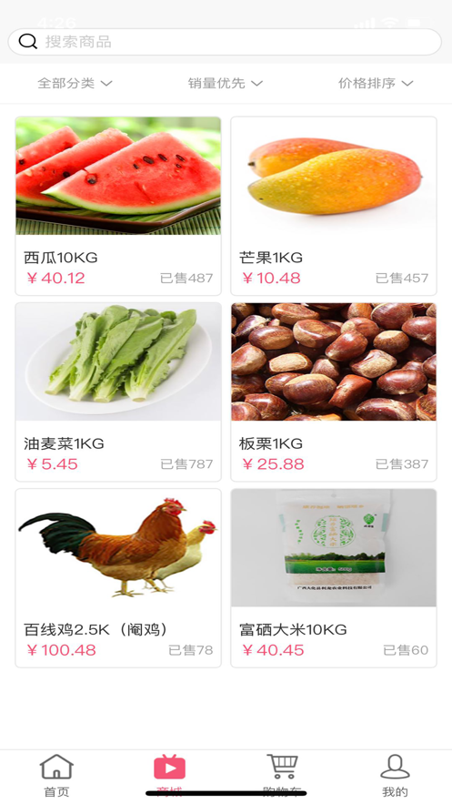 保实安电商平台