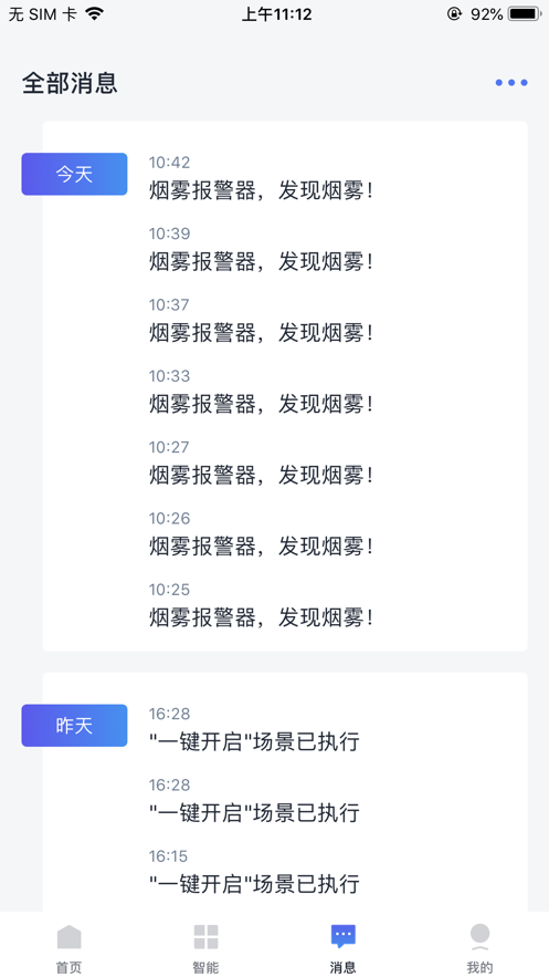 筑家易