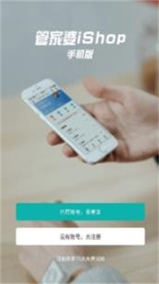 管家婆进销存库存