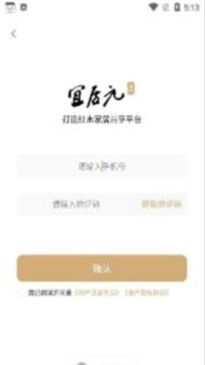 宜居元