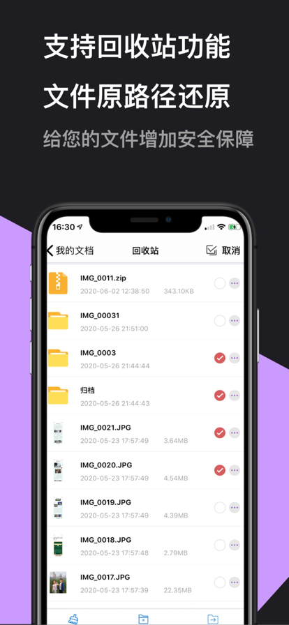 解压大师pro