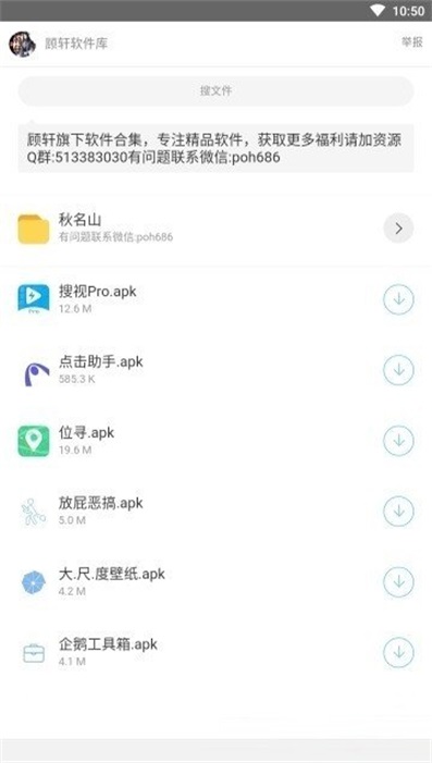 开源软件库app