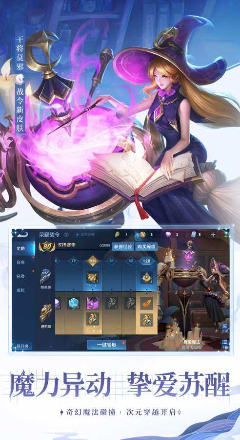 王者荣耀开箱模拟器