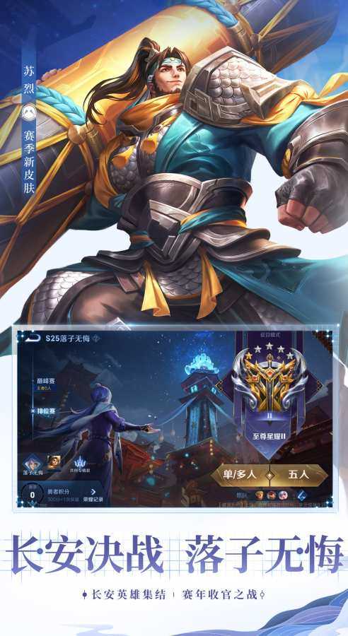 王者荣耀开箱模拟器