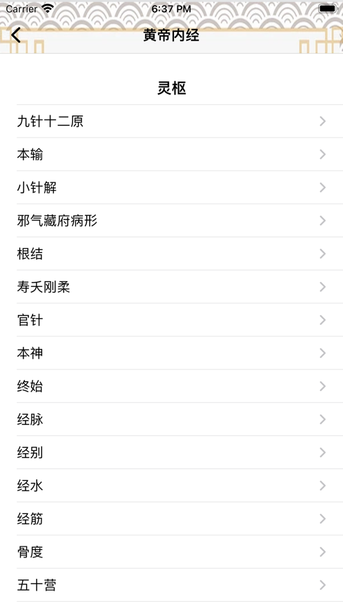 中原医家类古籍