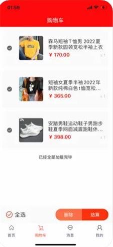 集友购商城