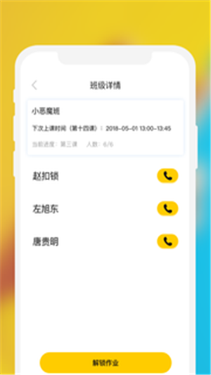 知音轶琴房教师端