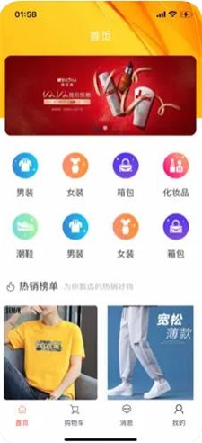 集友购商城