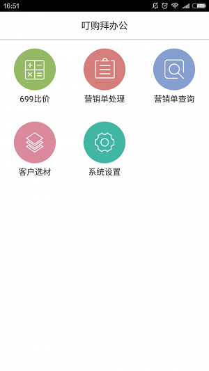 叮购拜