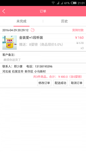 石蛋儿e店铺