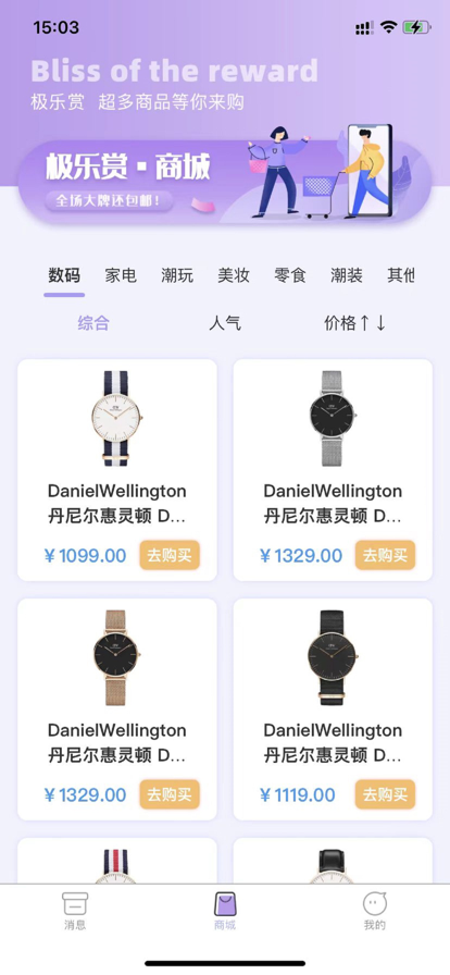 极乐赏