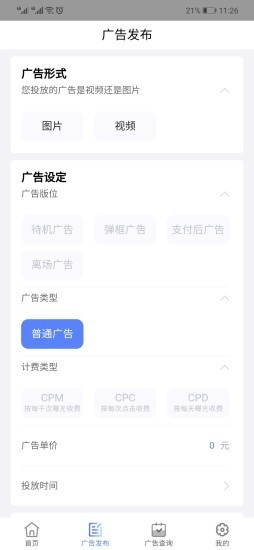 亿猫广告平台