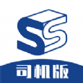 找砂石司机图标