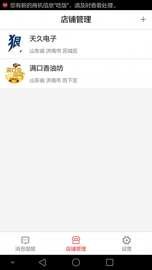 源供提醒