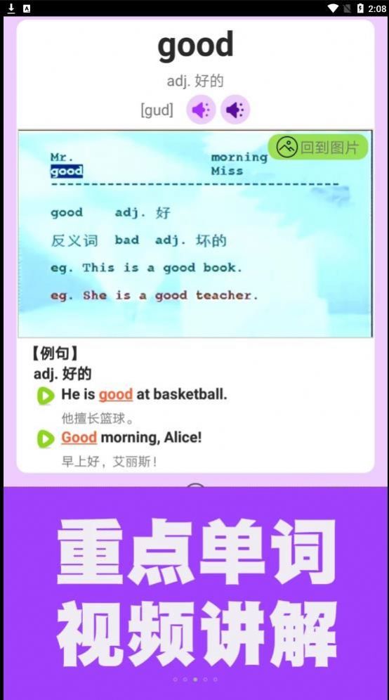 烤鱿鱼英语同步课堂