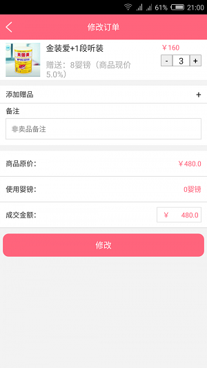 石蛋儿e店铺