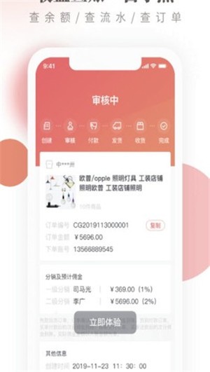 中卅工品行