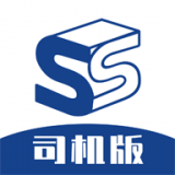 找砂石司机端下载