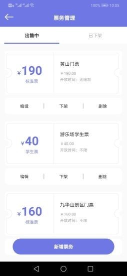 骐貂商家助手
