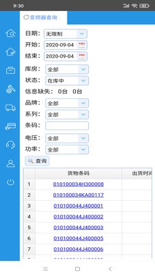 汇创ERP