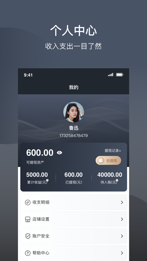 选TA商户版
