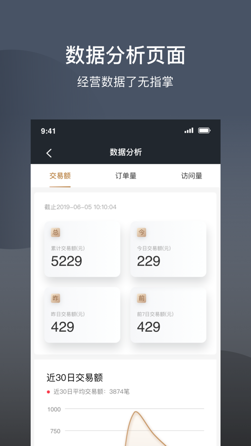选TA商户版